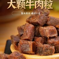 绿盛混合牛肉100g零食小吃解馋即食熟食休闲原味五香沙嗲食品牛肉*1袋