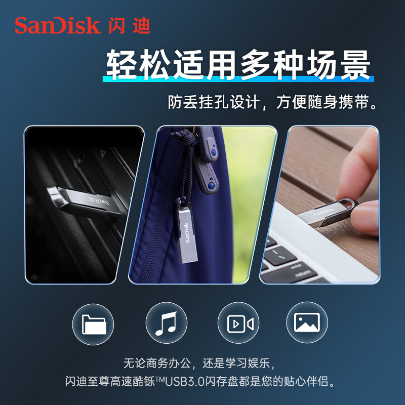 闪迪 (SanDisk) 64GB U盘CZ73 安全加密USB3.0 高速读写 学习办公投标 电脑车载 金属优盘高清大图