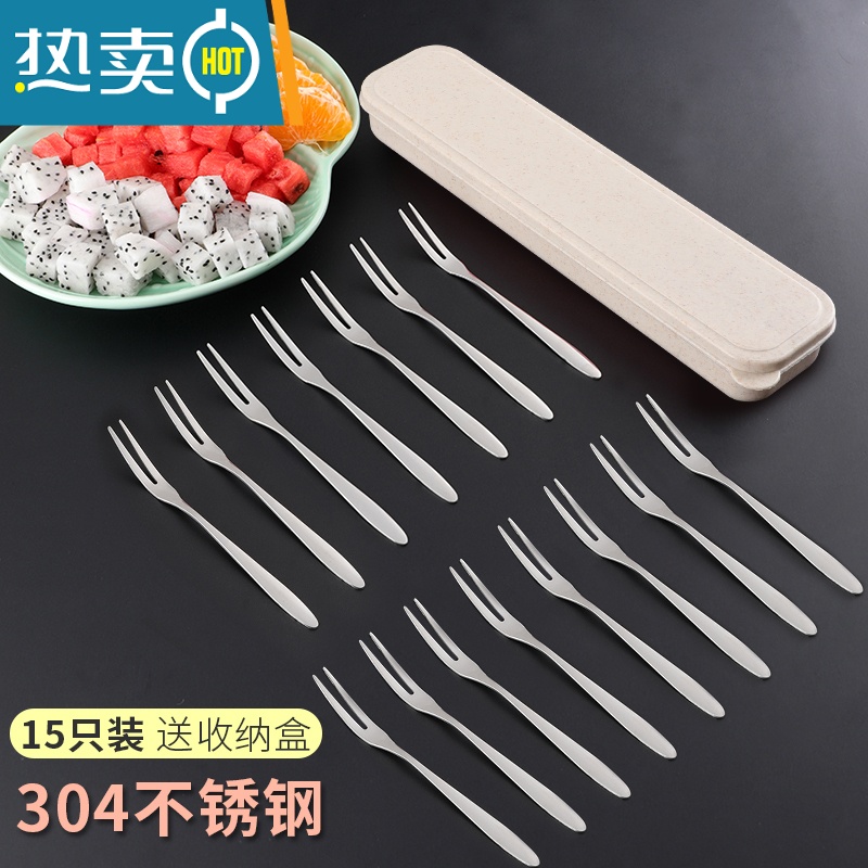 敬平水果叉ins风304不锈钢吃水果的小叉子家用甜品叉水果签套装 15只装【送米色收纳盒】