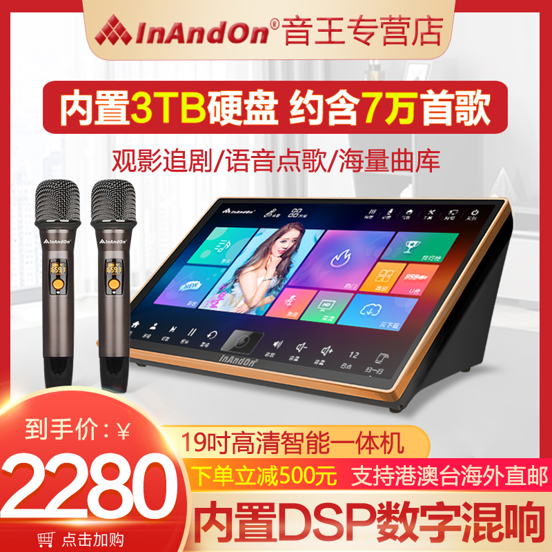 InAndOn/音王K72 Pro新款双系统家庭卡拉OK点歌机 触摸屏一体机专业唱歌KTV点唱机