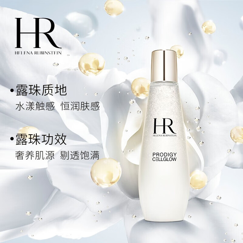 赫莲娜(HR)恒彩高光精萃露 小露珠精粹露200ml 保湿补水 滋润营养高清大图