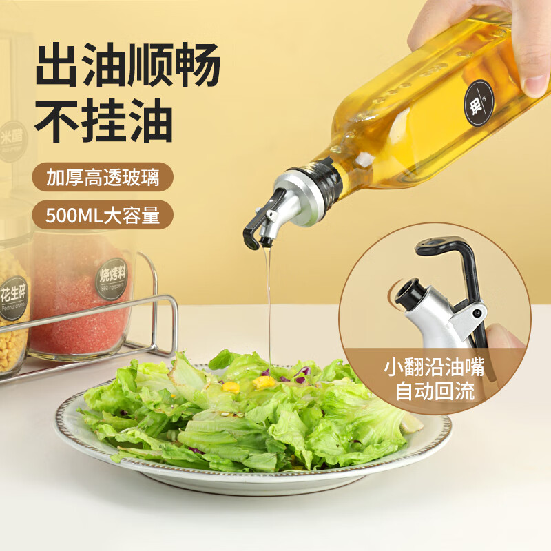 极度空间油壶调料盒套装家用调料瓶调料罐厨房盐罐酱油瓶调味罐醋壶 16件套高清大图