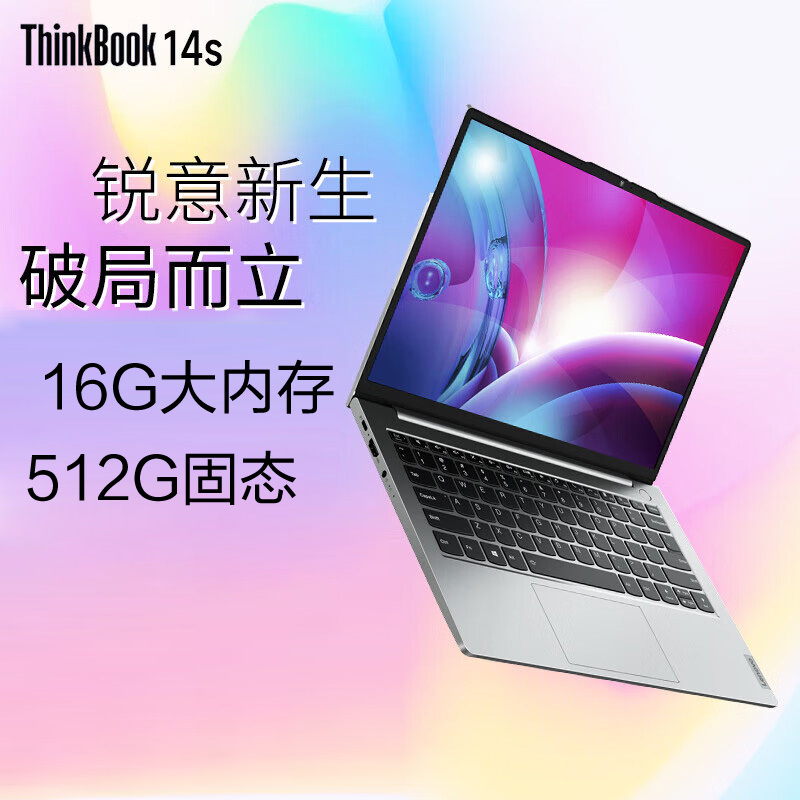 联想thinkbook14s英特尔酷睿i514英寸轻薄笔记本电脑i51135g716gb512g