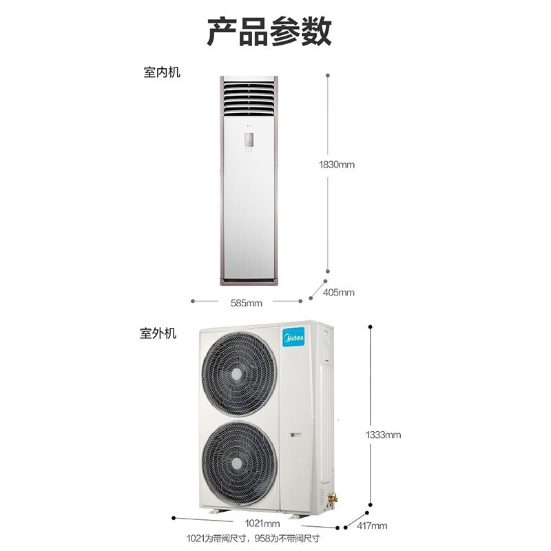 美的(Midea)5匹柜式空调 变频冷暖 新二级能效380v KFR-120LW/BSDN8Y-PA401(2)(SC)