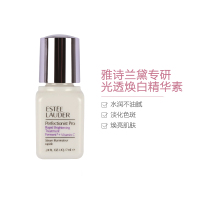 雅诗兰黛专研光透焕白精华素7ml 中小样 提亮肤色 滋润营养 保湿补水