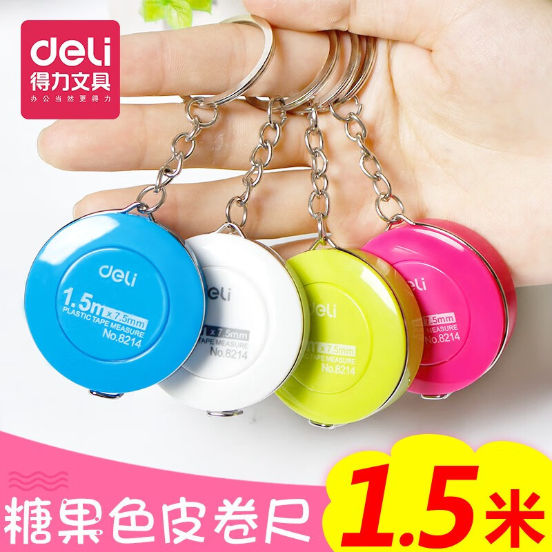 得力(deli)8214糖果色带钥匙扣卷尺 5个 1.5米 量衣尺 软尺拉尺 伸缩尺 迷你型小卷尺 测量工具