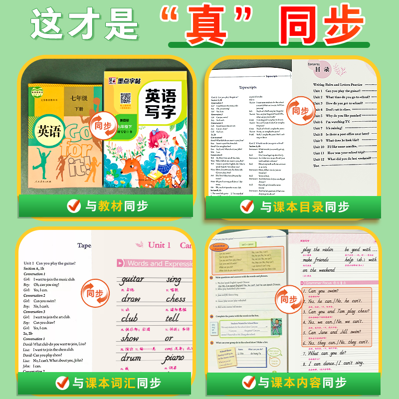 8年级上 人教PEP(赠四线格) [正版]初中生国一八年级下册英语同步人教PEP78年级上册单字短语意大利斜体英语练字帖高清大图