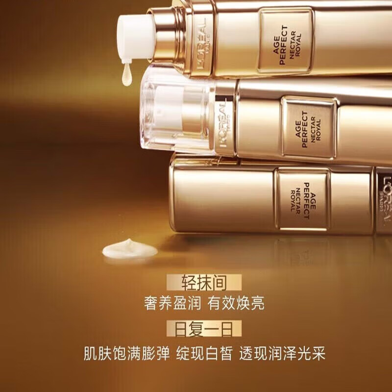 欧莱雅金致臻颜奢养润白精华乳 30ml高清大图