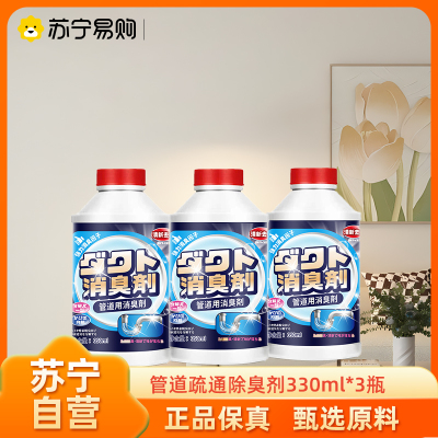 管道疏通除臭剂330ml 3瓶