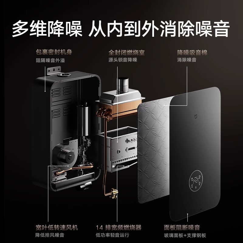 米家小米智能净垢双循环燃气热水器P10 16L零冷水双驱水伺服增压净水天然气JSQ30-MJ06