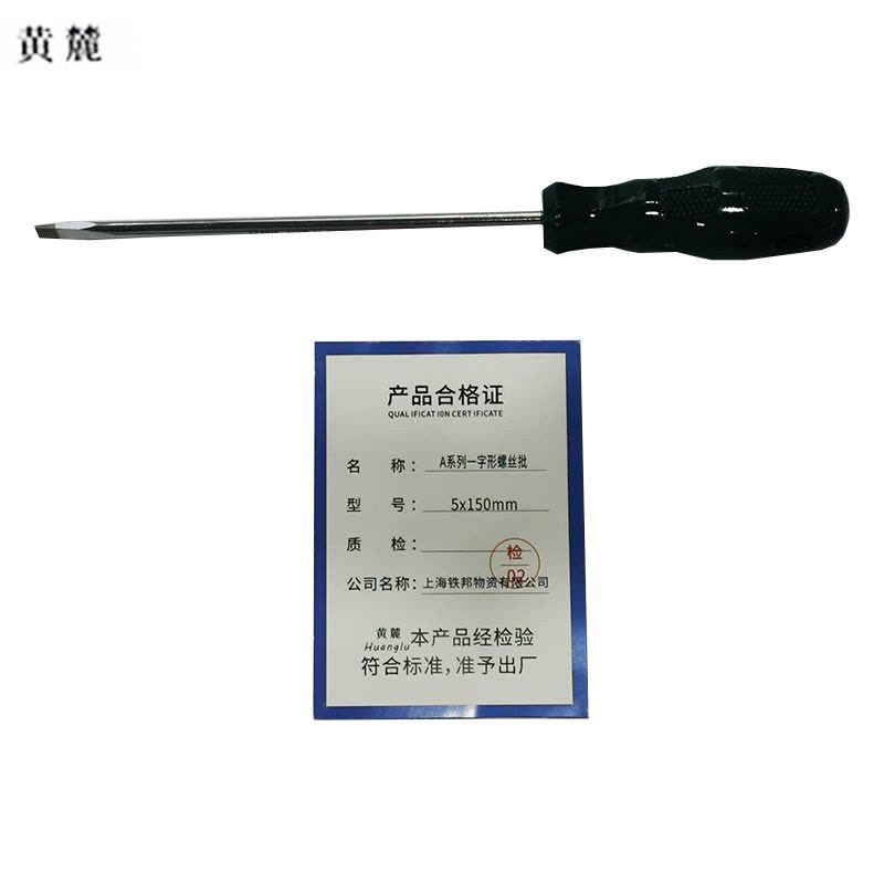 黄麓 A系列一字形螺丝批 5x150mm 个图片