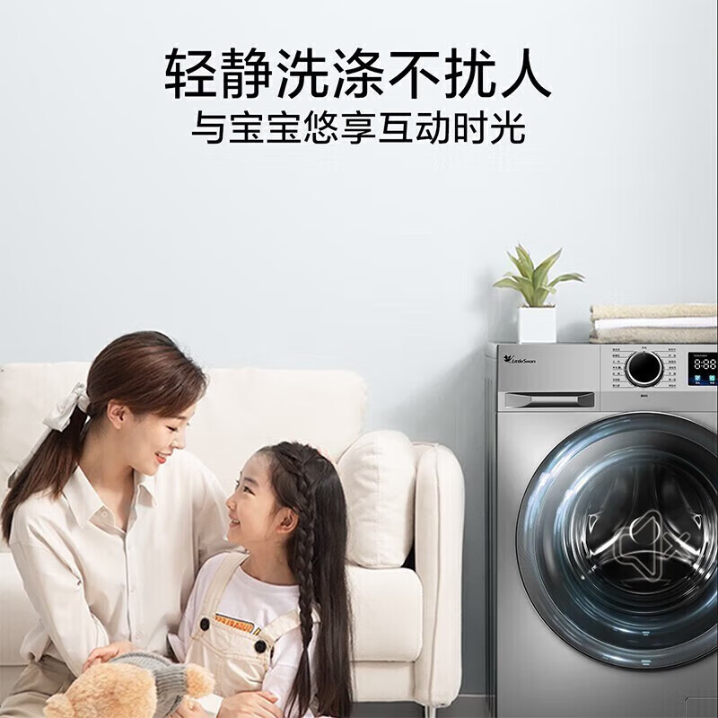 小天鹅littleswan滚筒全自动洗烘一体变频洗衣机深层除菌净螨高温洗筒