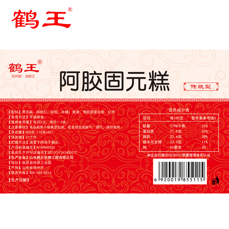 鹤王阿胶糕纯即食传统型手工阿胶固元膏阿胶膏方女士阿胶