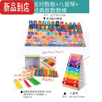 真智力儿童八音手敲琴时钟早教玩具多对数板拼图智力动脑串珠积木 多功能对数板+八音琴+ 经典款数数棒