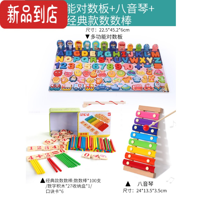 真智力儿童八音手敲琴时钟早教玩具多对数板拼图智力动脑串珠积木 多功能对数板+八音琴+ 经典款数数棒
