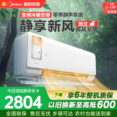 美的空调 KFR-35GW/N8XF1-1