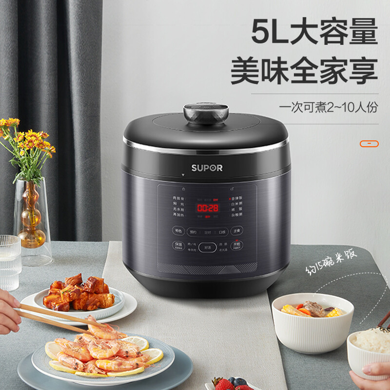 苏泊尔 SY-50FC8708 深汤系列电压力锅5L家用智能预约蒸笼上蒸下煮大屏面板不锈钢厚釜煲汤 双胆高压锅3-6人高清大图