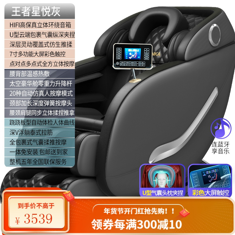 康佳电动按摩椅家用全身小型太空豪华舱多功能全自动老人沙发 [星悦灰]智能机械手-7寸彩屏平板-足底推揉-臀按摩