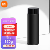 小米(MI)米家迷你保温杯男女士保冷304不锈钢真空保温杯水杯 米家迷你保温杯