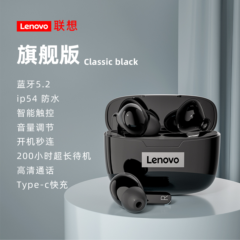 联想蓝牙无线耳机typec充电2022年新款入耳式官方正品降噪运动型