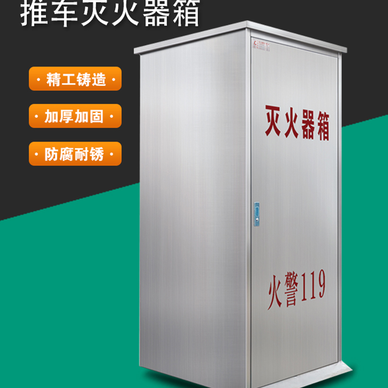 正天齐 不锈钢消防箱 1200*1800*600高清大图