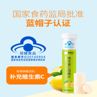 [高含量450mg ]禾博士(DrHerbs) 维生素C泡腾片 4g*20片 成人 含vc450mg 盒装 片剂