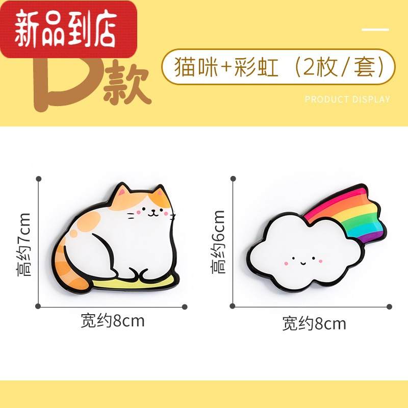 真智力冰箱贴可爱网红磁贴猫咪贴纸磁铁小图案创意卡通磁力磁石贴磁性贴 D款-猫咪+彩虹(2枚,滴胶冰箱贴) 小磁性玩具