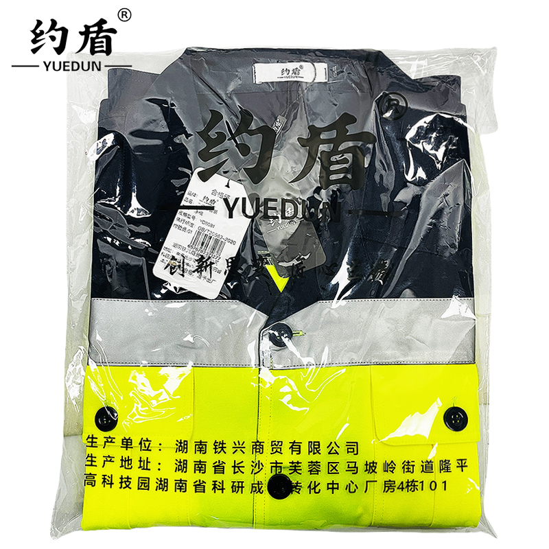 约盾 高可视警示工作防护服套装 YD8081/套