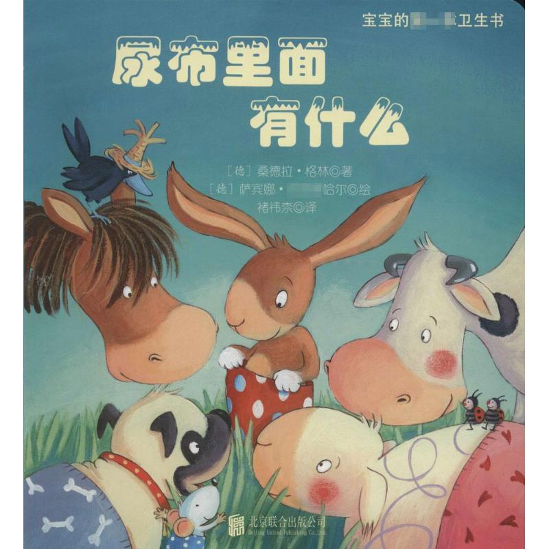 多元智能纸板书(全3册)