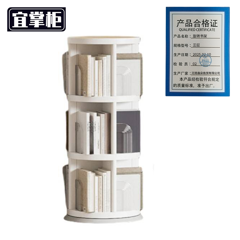 宜掌柜 旋转书架高清大图