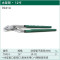 世达(SATA) 水泵钳16“ 70414
