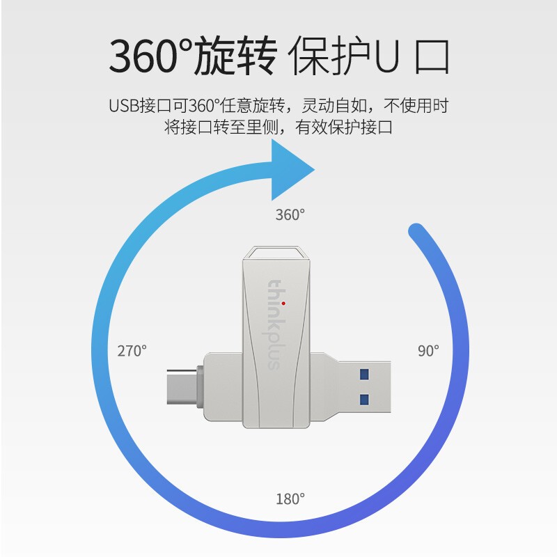 联想 U盘金属双接口 512G商务优盘 USB/Type-C手机U盘电脑两用 MU252银色高清大图