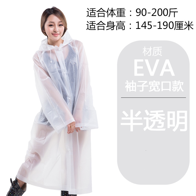 成人长款透明雨衣EVA材质加厚雨衣行走户外旅游登山非一次性连体雨衣电动自行车骑行雨披 白色【成人款加厚】均码