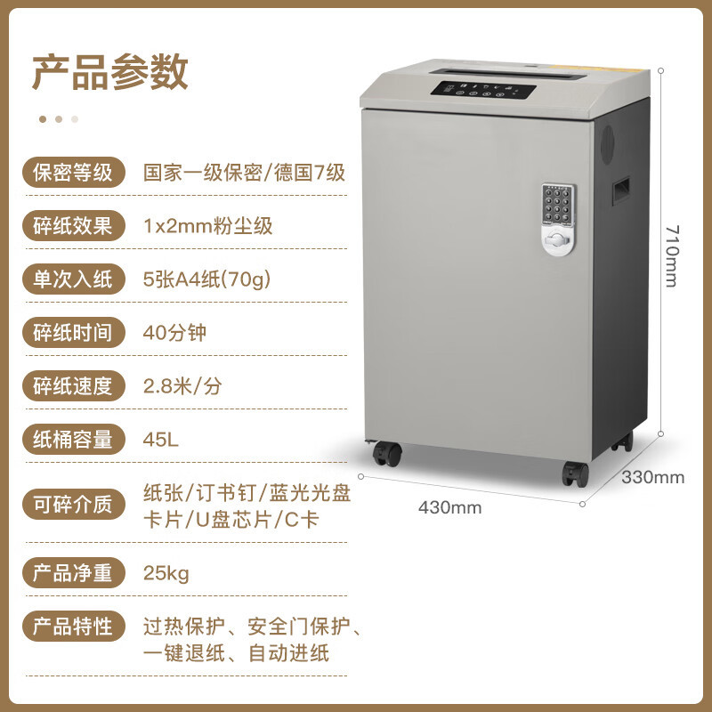 科密碎纸机CM-7560 多功能存储介质销毁机 纸粉碎效果1mm*2mm可碎纸 IC卡 芯片 国家一级保密认证 45L
