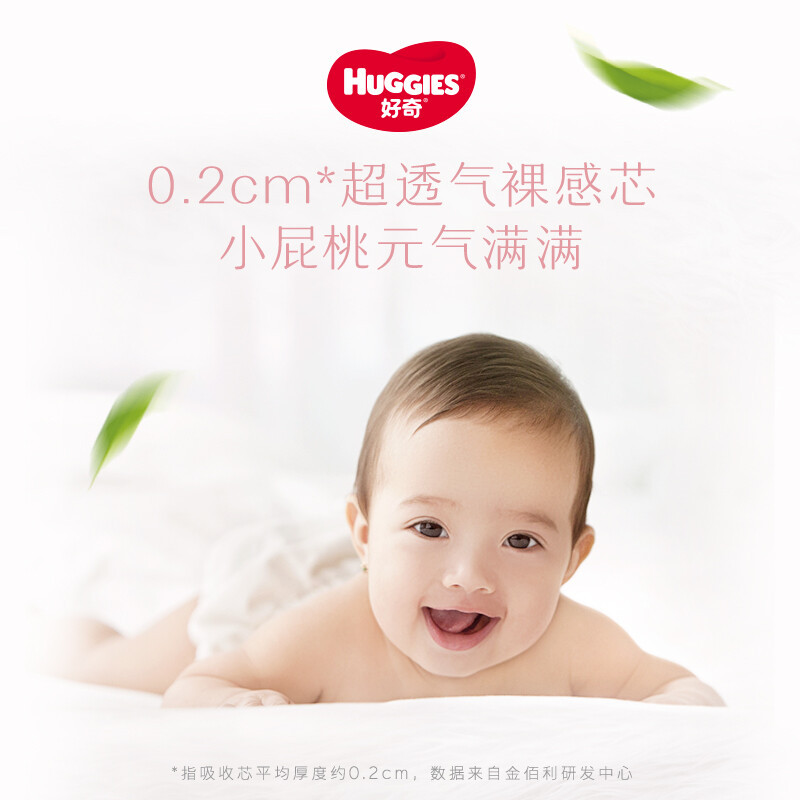 好奇铂金装纸尿裤M92倍柔亲肤非拉拉裤(新老包装随机发货)