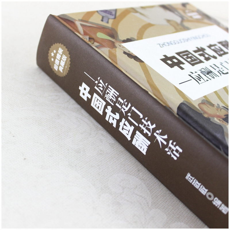 [醉染正版]全3册 高质量社交 人脉就是财脉 中国式应酬 人际沟通口才训练社交礼仪人脉决定命脉社交技巧社交职场说话沟通细