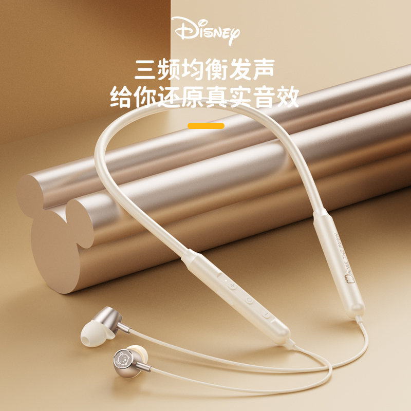 迪士尼运动蓝牙耳机无线挂脖入耳头戴式降噪高品质