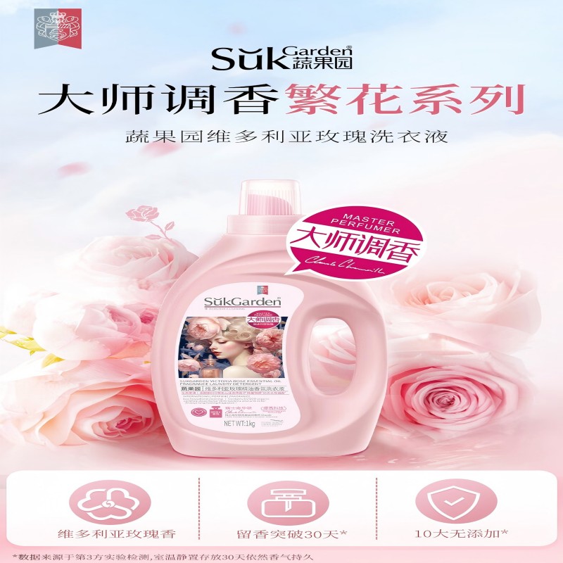 SukGarden蔬果园天然玫瑰精油香氛洗衣液 1kg高清大图