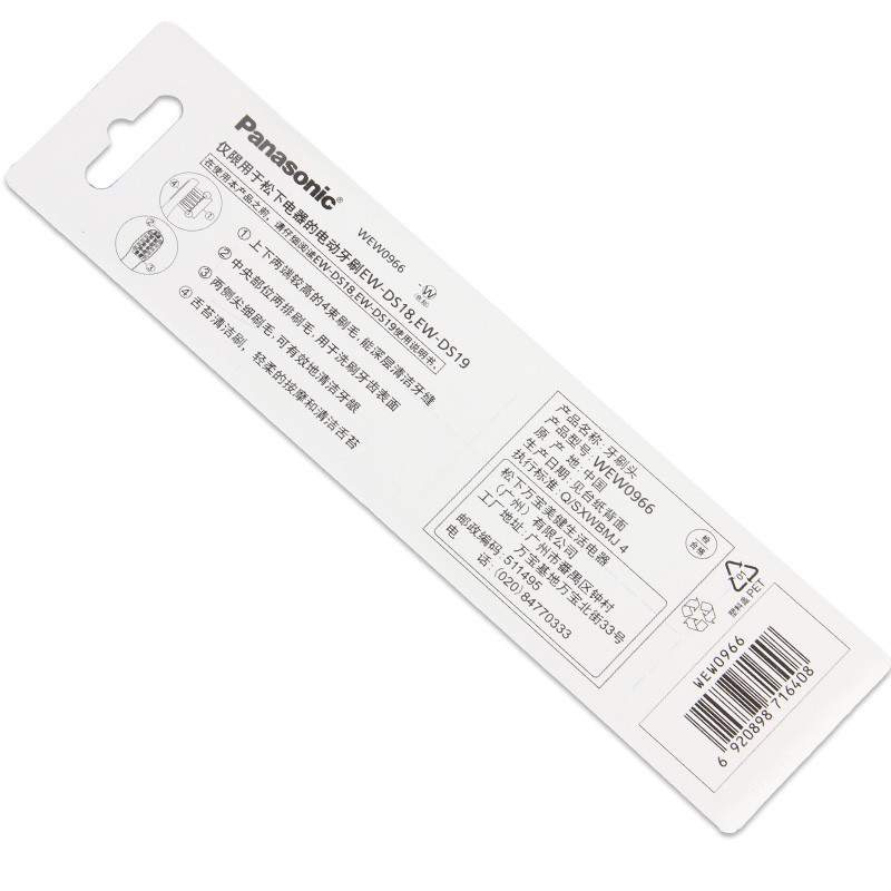 松下(Panasonic)电动牙刷EW-DS18/DS19替换牙刷头WEW0966 两支装