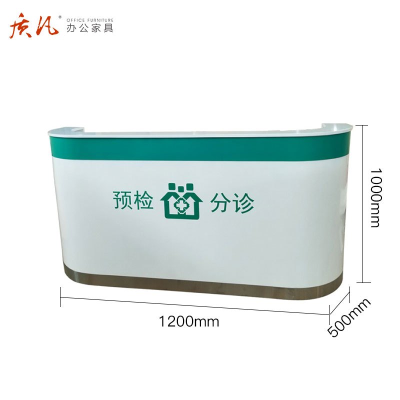 质凡导诊台服务台医院分诊台
