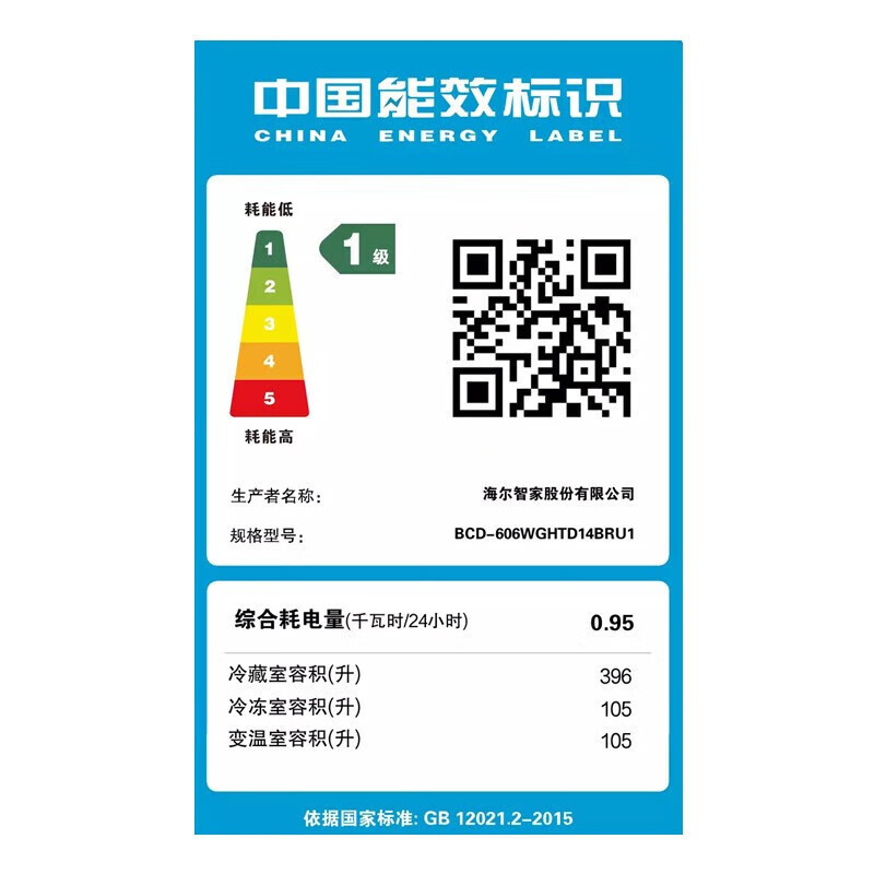 海尔(Haier)十字对开门冰箱606升大容量全空间保鲜一级能效变频风冷无霜电冰箱 BCD-606WGHTD14BRU1高清大图