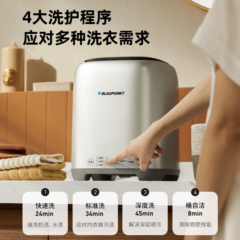 德国蓝宝(Blaupunkt)内衣洗衣机 迷你内裤洗衣机家用小型洗袜子神器宿舍全自动宝宝婴儿洗衣机高清大图