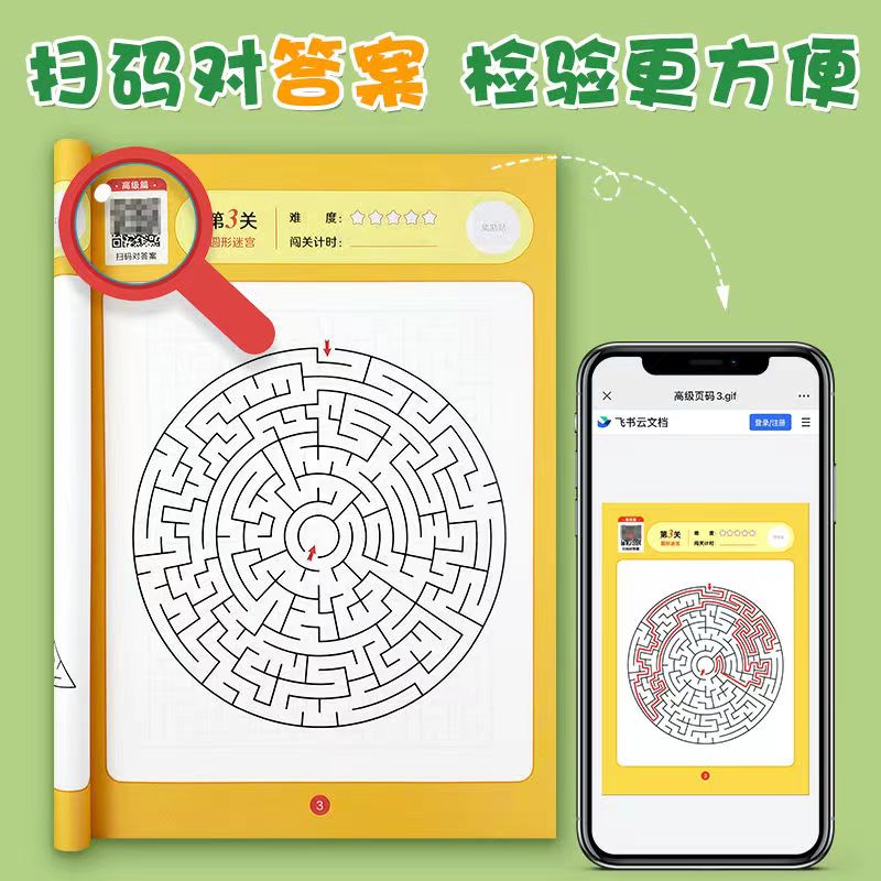 [发3本]数独游戏 进阶篇 [正版]迷宫游戏书数独游戏游戏书 思维逻辑专注力训练幼儿闯关少儿童数独益智早教玩具书籍儿童入高清大图