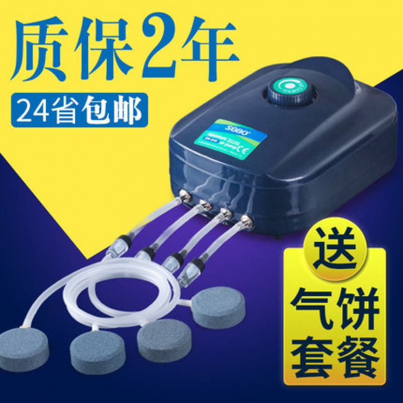氧气泵鱼缸养鱼增氧泵增氧机气泵小型养鱼用打氧机高清大图