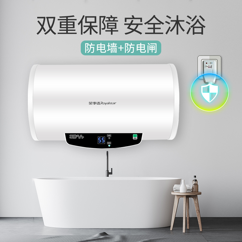 荣事达RSD-S-CZ40电热水器 40升经济实用易操作家用速热圆桶储水式热水器 2000W 免费上门安装高清大图