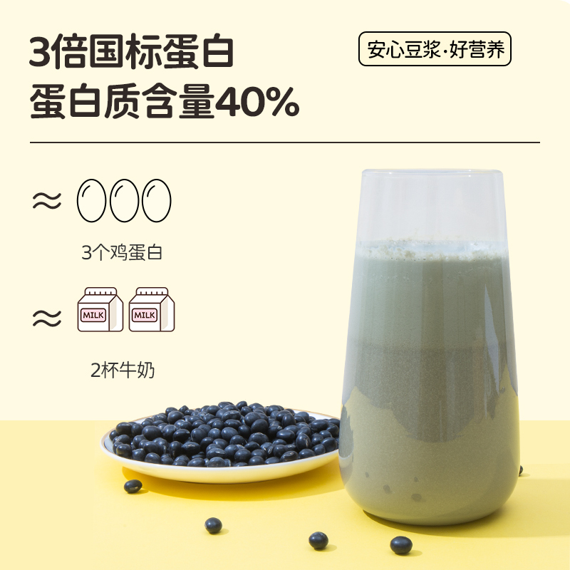 九阳豆浆黑豆纯豆浆粉240g*12条太空豆浆黑豆孕妇早餐