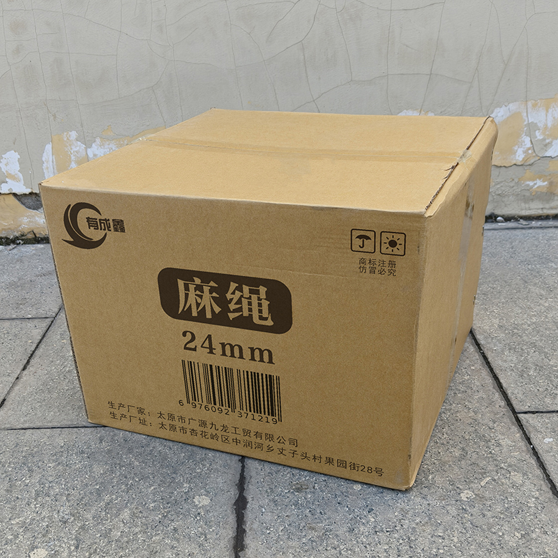 有成鑫 麻绳 24mm 米高清大图