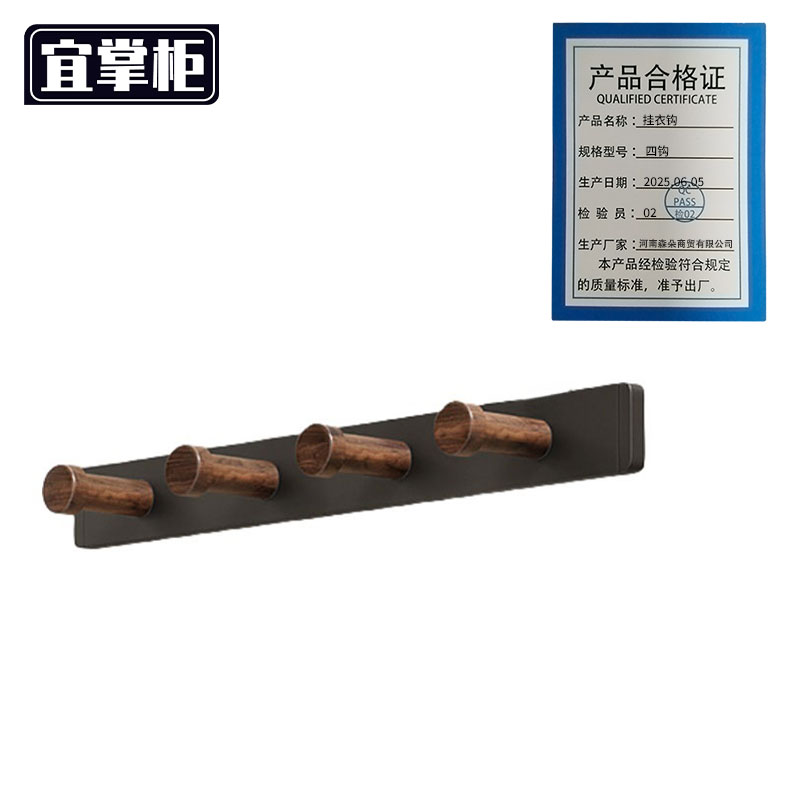 宜掌柜 挂衣钩 四钩 个高清大图