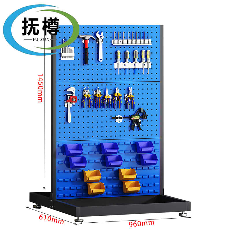 抚樽洞洞板双面个高清大图