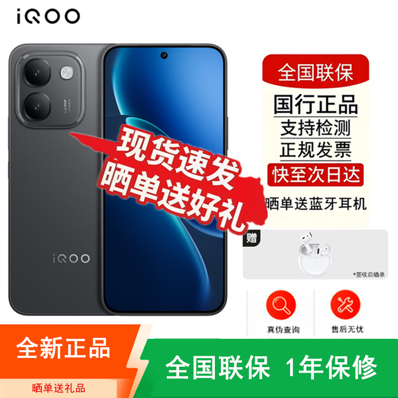 [全新]vivo iQOO Z11S 12+512GB 墨岩黑 10000mAh大电池 天玑7500满血版 144Hz护眼电竞屏 双卡全网5G手机高清大图